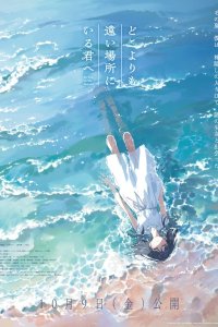 Doko yori mo Tooi Basho ni Iru Kimi e