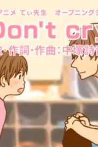 Don't Cry