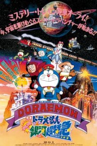 Doraemon Movie 17: Nobita to Ginga Express