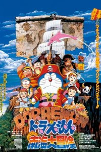 Doraemon Movie 19: Nobita no Nankai Daibouken