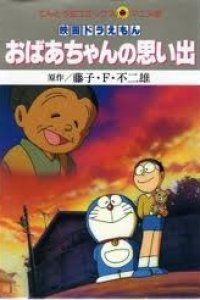 Doraemon: Obaachan no Omoide