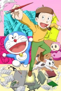 Doraemon Tanjou