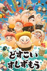 Dosukoi Sushi Zumou