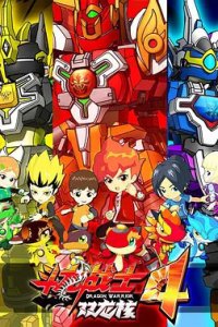 Dou Long Zhanshi 4: Shuanglong He