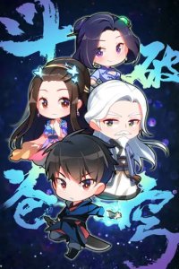 Doupo Cangqiong: Q Ban Xiao Juchang