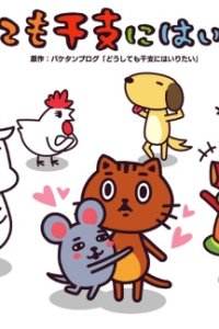 Doushitemo Eto ni Hairitai 2