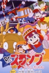 Dr. Slump Movie 03: Arale-chan Hoyoyo! Sekai Isshuu Dai Race