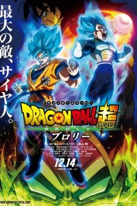 Dragon Ball Super: Broly