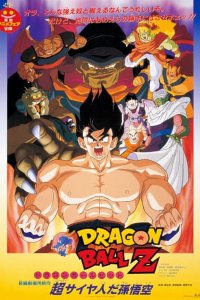 Dragon Ball Z Movie 04: Super Saiyajin da Son Gokuu