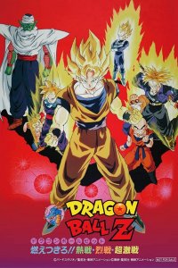 Dragon Ball Z Movie 08: Moetsukiro!! Nessen, Ressen, Chougekisen