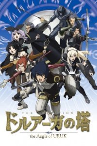 Druaga no Tou: The Aegis of Uruk