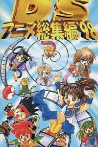 DS Anime Soushuuhen '98