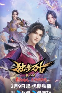 Dubu Wangu 2nd Season