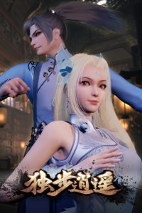 Dubu Xiaoyao