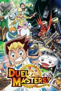 Duel Masters!