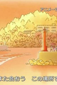 Echo: Kodama Suru Uta