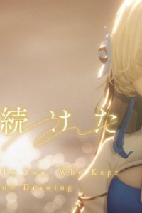 Egaki Tsuzuketa Kimi e