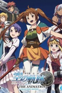 Eiyuu Densetsu: Sora no Kiseki The Animation
