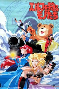 Elf wo Karu Mono-tachi