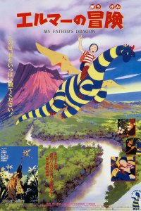 Elmer no Bouken: My Father's Dragon