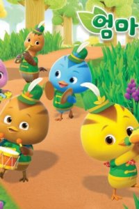 Eomma Katuri (TV) 5th Season