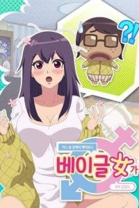 Eoneu Nal Jameseo Kkaeeoboni Bagelyeoga Doeeo Isseotda