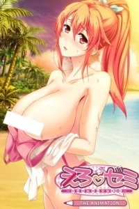 Ero Semi: Ecchi ni Yaruki ni ABC - The Animation