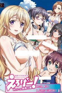 Eroge! H mo Game mo Kaihatsu Zanmai