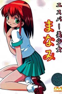 Esper Bishoujo Manami