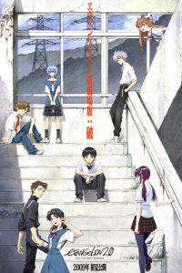 Evangelion Movie 2: Ha
