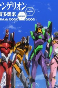 Evangelion Shito, Hakata Shuurai