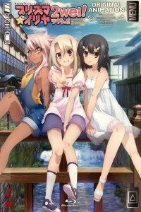 Fate/kaleid liner Prisma☆Illya 2wei!: Mahou Shoujo in Onsen Ryokou