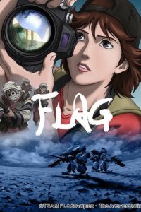 Flag Director's Edition: Issenman no Kufura no Kiroku