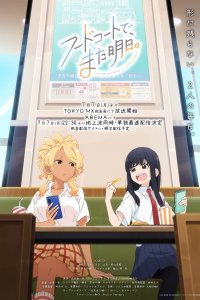 Food Court de, Mata Ashita.