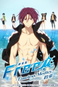Free! Movie 2: Timeless Medley - Yakusoku