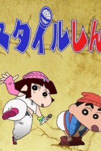 Freestyle Shin-chan: Kasukabe no Rapper