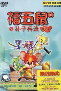 Fu Wu Shu: Sunzi Bingfa