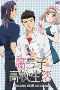 Fudanshi Koukou Seikatsu: Sports no Aki, Bonnou no Aki