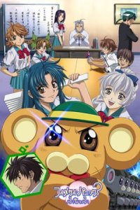 Full Metal Panic? Fumoffu