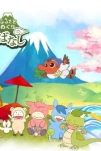 Furusato Meguri: Nippon no Mukashibanashi