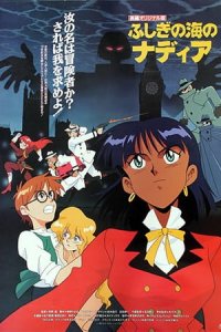 Fushigi no Umi no Nadia: Original Movie