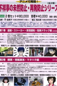 Fushouji no Mizen Boushi: Saihatsu Boushi Series