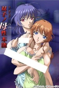 Futago no Haha Seihonnou