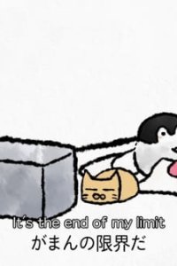 Futon no Naka kara Detakunai