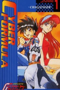 Future GPX Cyber Formula: Early Days Renewal