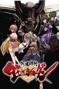 Fuuun Ishin Dai☆Shougun