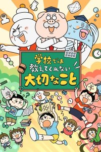 Gakkou de wa Oshiete Kurenai Taisetsu na Koto