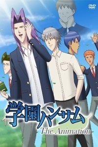 Gakuen Handsome The Animation