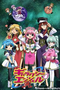 Galaxy Angel 3