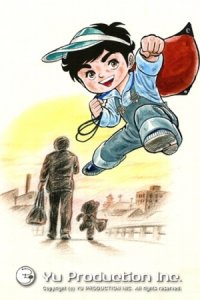 Ganbare Genki